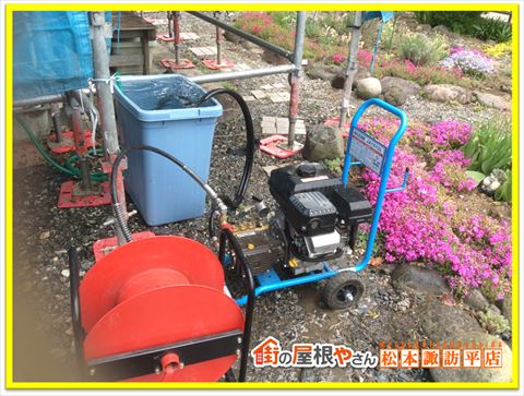 富士見町屋根洗浄　洗浄機